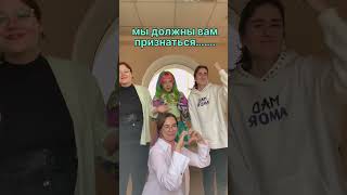 мы должны вам признаться..🫢 #tiktok #viral #study #youtubeshorts #fyp