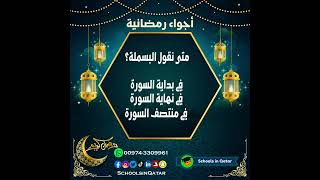 أجواء رمضان 16