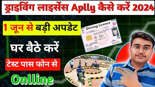 Driving Licence Apply Online 2024 😱 | Driving licence kaise banaye | Driving Licence New Rules 2024