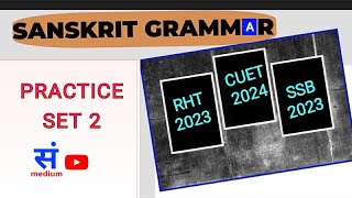 sanskrit Grammar practice test 2 , grammar test, RHT sanskrit, RHT 2023 , SSB Sanskrit, sanskrit