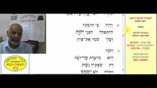 הפטרה  לראש השנה א' - מתוך הספר "הפטרה ערוכה"