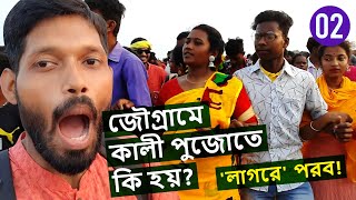 Jaugram Mahindar Kali Pujo | Lagre Parab | Adivasi Santhali | Dance Vlog_2