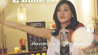 【Havana】cover by 林逸欣 Shara Lin