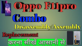 OPPI F11PRO DISASSEMBLY/ASSEMBLY COMBO REPLACEMENT AT RAVIMOBILE SERVICE&ELECTRICAL DIPKA 8349487777