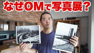 東京・京都で写真展やるよ！ジェットダイスケ最新作をかんたんに解説するね #水辺のかたちを知る試行錯誤