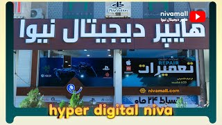 Hyper Digital Niva