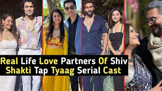 Real Life Love Partner Of Shiv Shakti Tap Tyaag Tandav Serial Cast | Parvati | Mahadev | TM