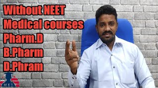 WITHOUT NEET best MEDICAL COURSES?Pharm D?/B.Pharm? | Mother educational trust | Mother mani | #met