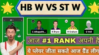 HB W VS ST W Dream11, HB W VS STW Dream11 Prediction, HB W VS ST W Dream11Team, WBBL 2024, WBBLĮ10