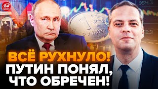 🤯МИЛОВ: Резкий ОБВАЛ рубля! Банки РФ В БЛОКАДЕ: экономика ТЕРПИТ КРАХ. ATACMS ломают Путину “СВО”