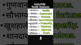 Learn Daily Useful Sentences #englishlanguage #learnenglishfromhindi