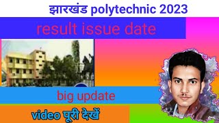 jharkhand polytechnic 2023 result kab aayega