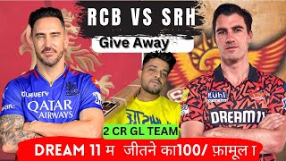 RCB VS SRH | RCB VS SRH DREAM11 TEAM PREDICTION | RCB VS SRH DREAM11 | IPL #dream11prediction #ipl