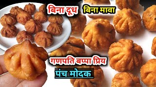 गणेश चतुर्थी स्पेशल | Fried Modak | Ganpati bappa prasad | Modak Recipe | How to make eassy modak