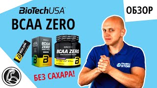 BiotechUSA BCAA zero. Обзор состава, как принимать?