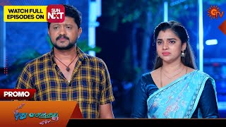 Pudhu Vasantham - Promo | 04 Dec 2024 | Tamil Serial | Sun TV