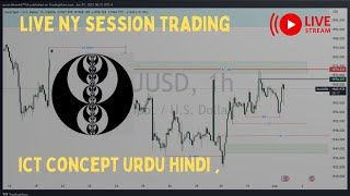 LIVE NY SESSION TRADING , ICT CONCEPT URDU HINDI ....