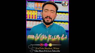 Punjabi Mushaira Dohra Punjabi Poetry WhatsApp Stutus Video #trending