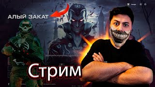 Стрим Warface обзор в прямом Эфире ПТС  УЛИЧНЫЕ ХИЩНИКИ