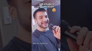 Най-милият поздрав 😊#emomitev #bg #comedy #funny