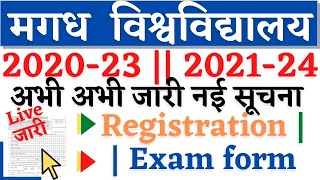 🔴Magadh University 2020 -23 || 2021 -24 Registration || Exam फॉर्म  बड़ी खुशखबरी सभी स्टूडेंट्स.Live