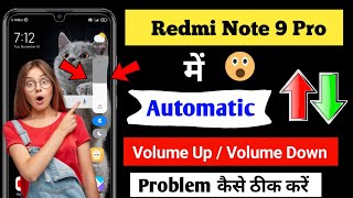 volume up down problem | automatic volume increase problem | redmi | DK Technical Help