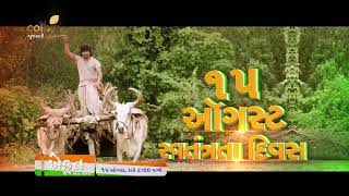 KHEDUT | 15 AUGUST | 8 PM | COLORS GUJARATI CINEMA