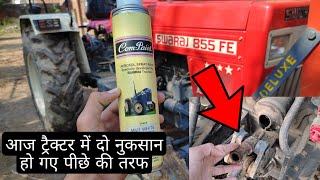 Swaraj 855 big problem | आज ट्रैक्टर में दो नुकसान हो गए पीछे की तरफ | Farming Tractor