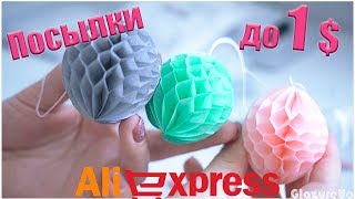 10 ПОСЫЛОК до 1$ с Aliexpress! #201