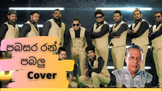 Pabasara Ran Pabalu (පබසර රන් පබලු) | Wedding Live Cover with D7th Music Band