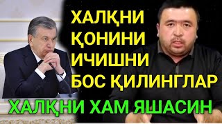 БУ АКАМИЗ ҚУРҚМАСДАН ПРЕЗИДЕНТГА БАРЧАСИНИ ГАПИРИБ ТАШЛАДИ ВИДЕО МУРОЖААТ