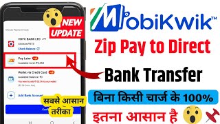 Mobikwik Zip to Bank Transfer problem Solve | Zip pay to Direct Bank Transfer