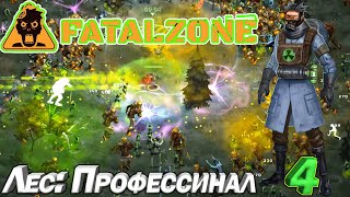 FatalZone Лес: Профессионал. Серия 4