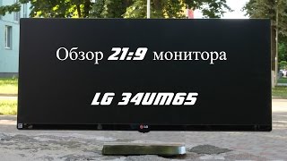 LG UltraWide! Обзор монитора LG 34UM65. IPS матрица с 34" в 21:9.