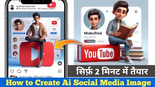 How to create 3d ai social media image | 3d ai  image generator |