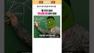 롤 우리 팀이 화났을 때 대처 방법