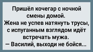 Была у Кочегара Жена Гулящая! Сборник Свежих Анекдотов! Юмор! Позитив!