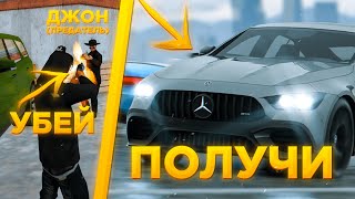 УБИЛ ПРЕДАТЕЛЯ и ПОЛУЧИЛ МАШИНУ на MyHome RP в GTA SAMP