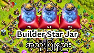 How To Use Builder Star Jar in clash of clans ! Builder Base New Magic Item #coc #clashofclans