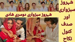 Shehroz sabzwari and sadaf kanwal nikah| sadaf kanwal and shahroz sabzwari wedding| hashu shah