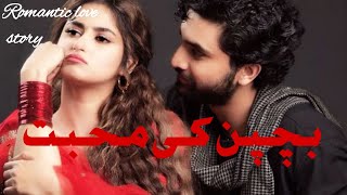 Bachpan ki muhabt|sansi khaiz kahani#urduhindi