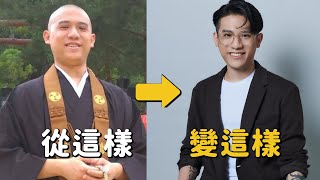 EP25 出家逃學到還俗的創業心法，為何總被當渣男｜《Podcast禪師不打坐》｜禪師漫談