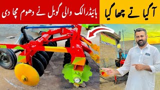 Haidralic wali gobal zari industries | Haidralic disc harrow in pakistan