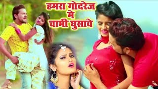 हमरा गोदरेज में चाभी घुसावे - Antra Singh Priyanka का धमाकेदार गाना Video Song Vicky-Music Official