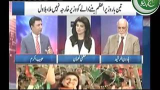 HAROON RASHEED SLAMS BILAWAL BHUTTO ZARDARI AND SUPPORT IMRAN KHAN