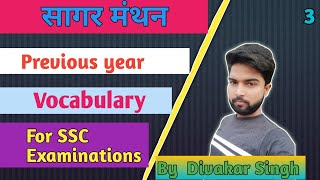 A Words series|| A words||Synonyms and antonyms||Vocabulary|| By Divakar Singh