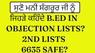 ਸੁਣੋ ਮਨੀ ਸੰਗਰੂਰ ਜੀ ਨੂੰ doubts clear 2nd list bed witheld Ett 6635 new update Ett 6635 offer letter