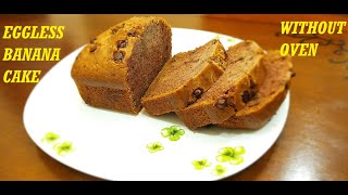 How to Make Eggless Banana Cake in Pan |Soft Cake Recipe without oven