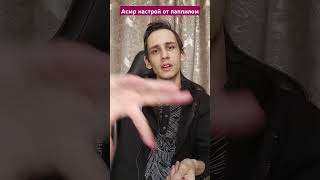 Асмр настрой от паппилом #magic #asmrreiki #вибрации #магия #asmr #асмр #рейки #таро #reiki