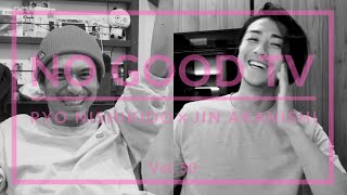 NO GOOD TV - Vol. 50 | RYO NISHIKIDO & JIN AKANISHI